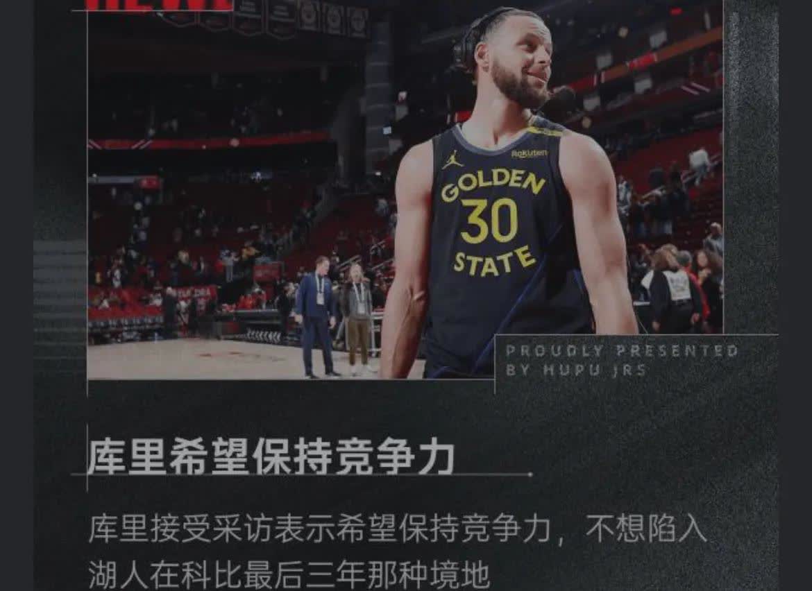 爱游戏-浓眉在比赛中受伤退赛，库里主帅表示担忧！的简单介绍