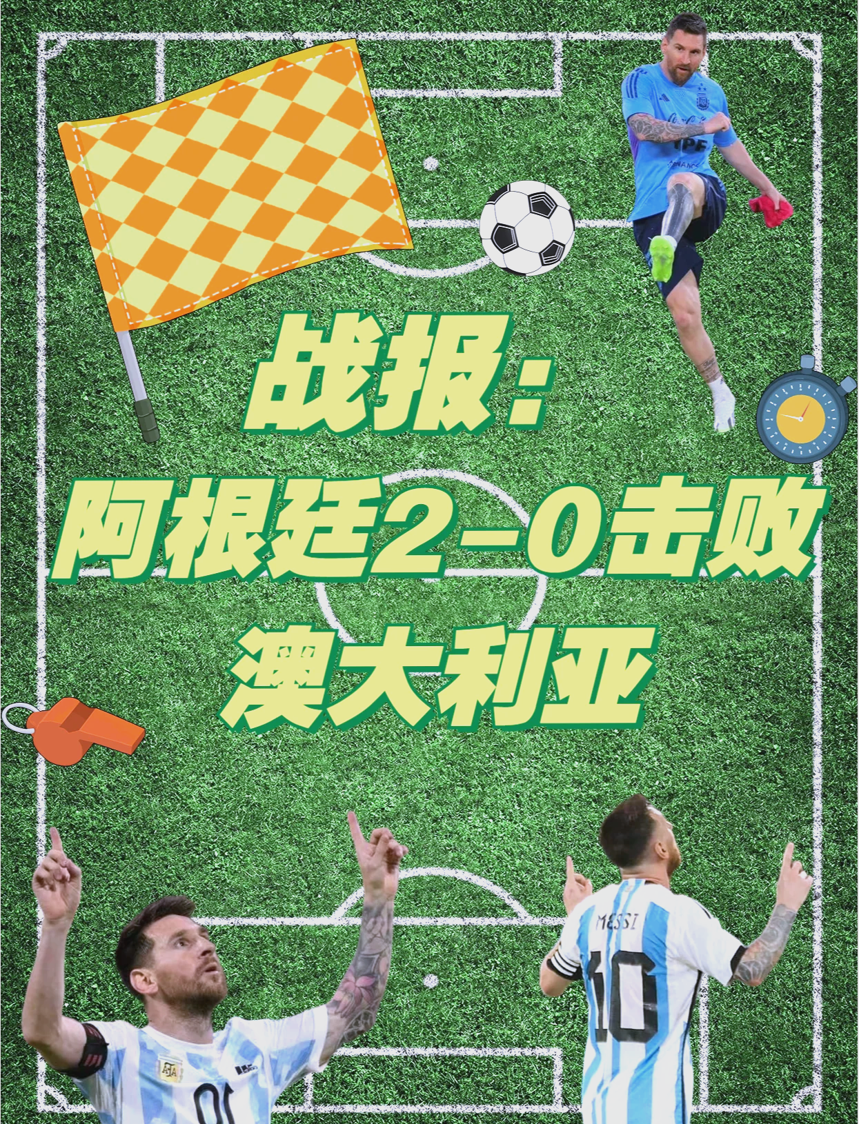 爱游戏-关于Karsa焦点对战，梅西与30激战阿森纳分钟，比赛局势复杂胜负难料！观众掌声雷动的信息
