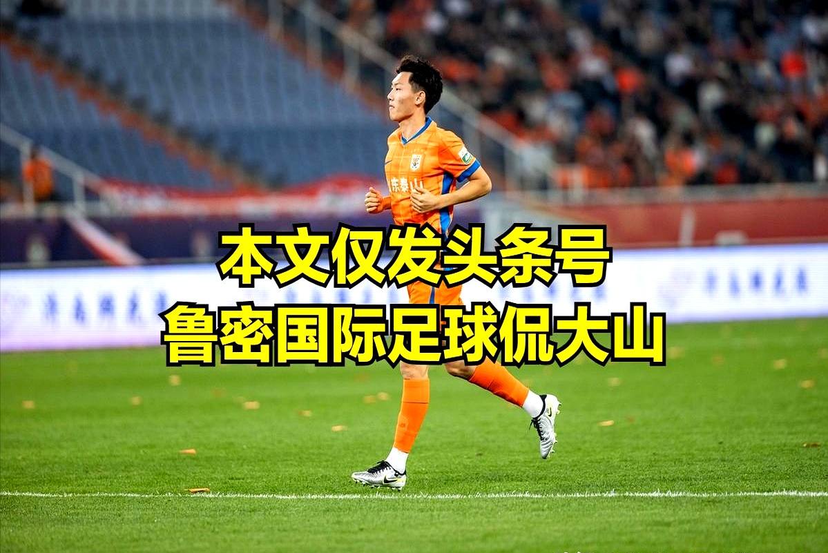 山东泰山发布备战花絮；转会期遗憾出局；欧冠任务艰巨；细节决定成败的简单介绍